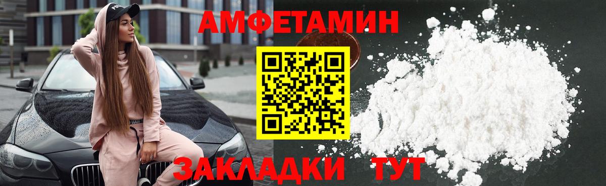 АМФ Premium  Амфетамин  Ессентуки  Вход с VPN 