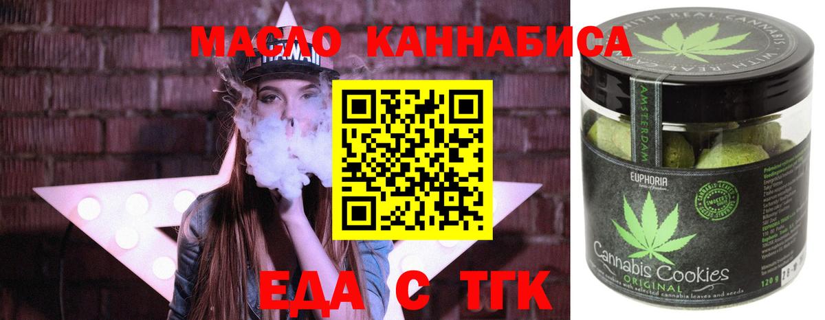 Cannafood конопля  Вход с VPN  Ессентуки 