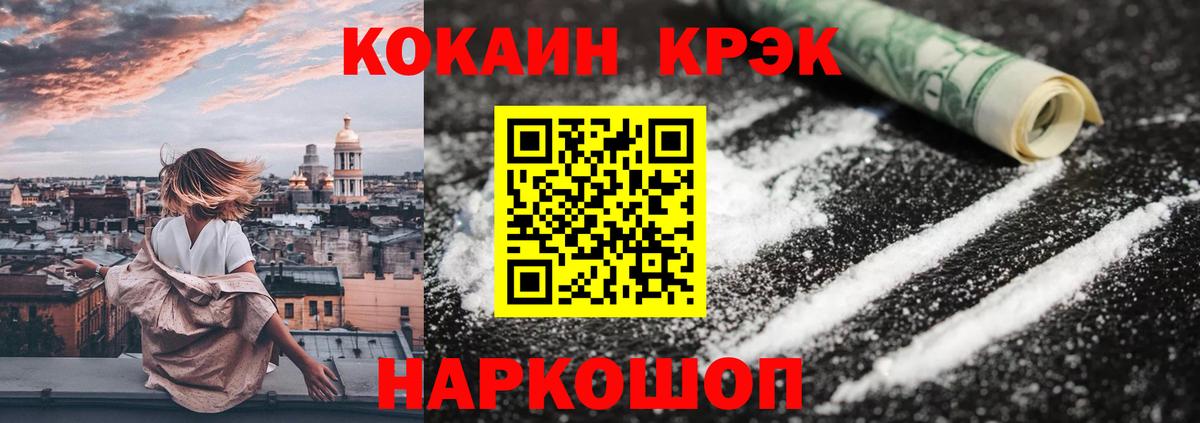 Cocaine Боливия  Вход с VPN  купить наркотики сайты  Кокаин 99%  Ессентуки  КОКАИН 