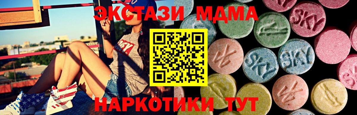 Ecstasy mix  Вход с VPN  Ессентуки 