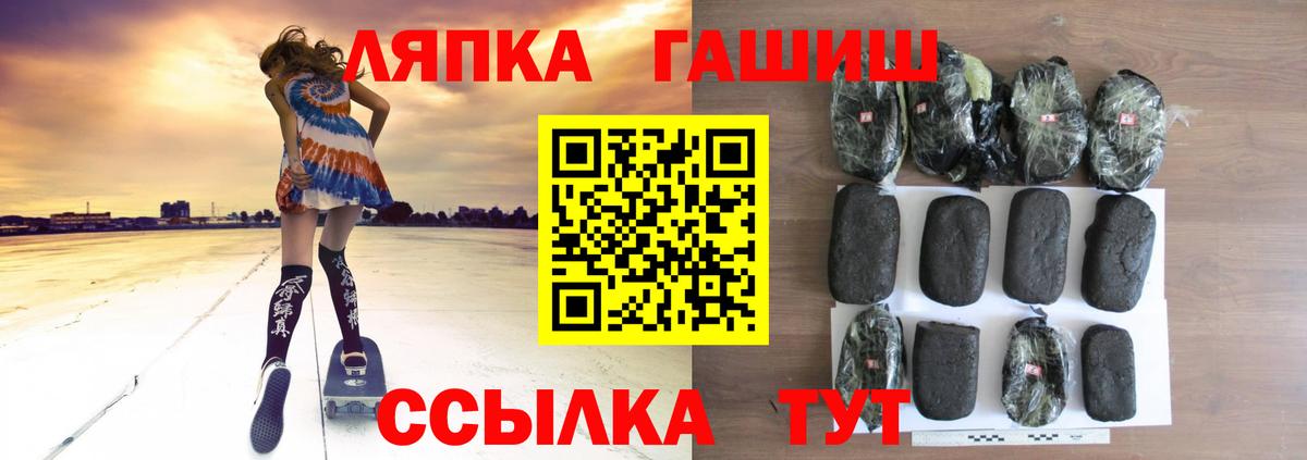 Ессентуки  ГАШИШ  Вход с VPN  Гашиш Изолятор 