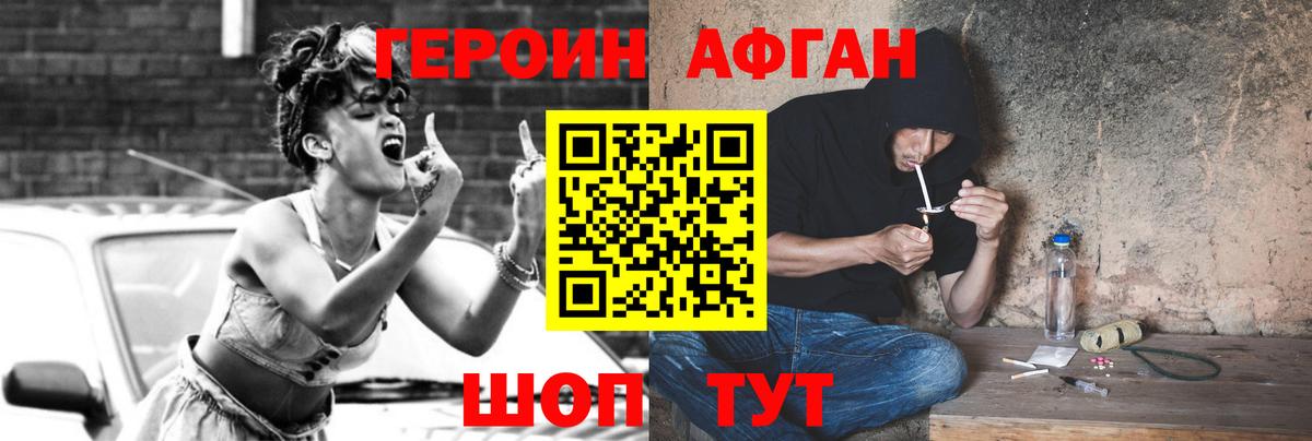Героин герыч Ессентуки