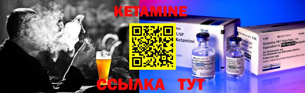 гидра маркетплейс  Вход с VPN  Ессентуки  Кетамин VHQ 