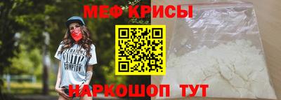 прущие крисы Краснодар