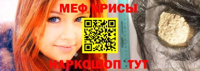 прущие крисы Краснодар