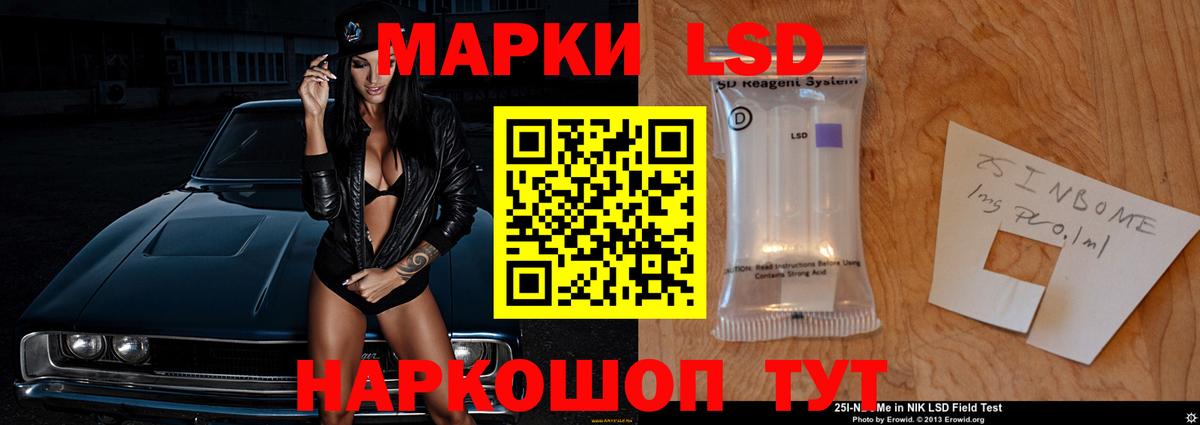 ЛСД экстази кислота  Вход с VPN  Ессентуки 