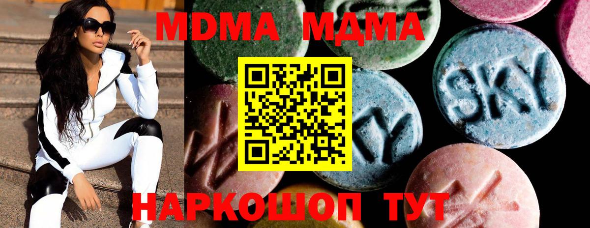 MDMA VHQ  MDMA молли  Вход с VPN  Ессентуки 