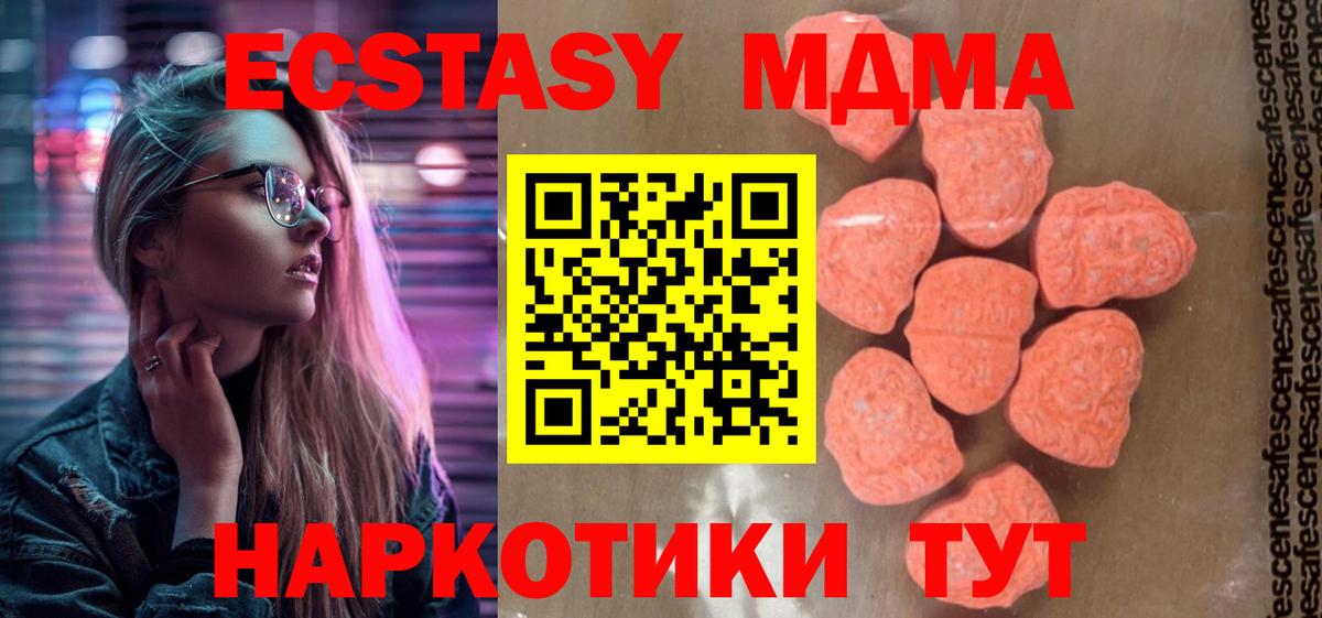 MDMA молли Ессентуки