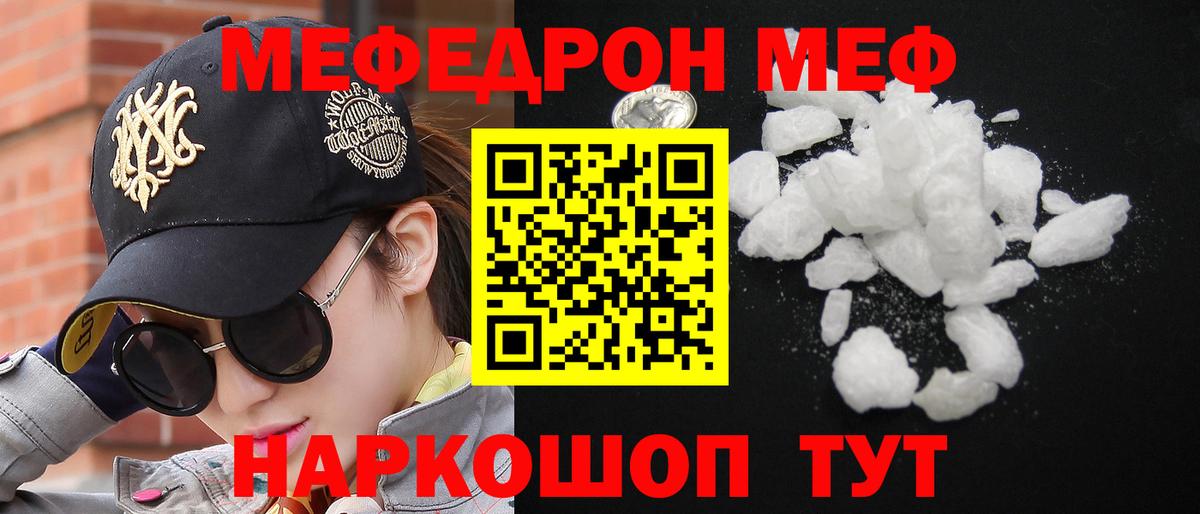 МЕФ мука Ессентуки