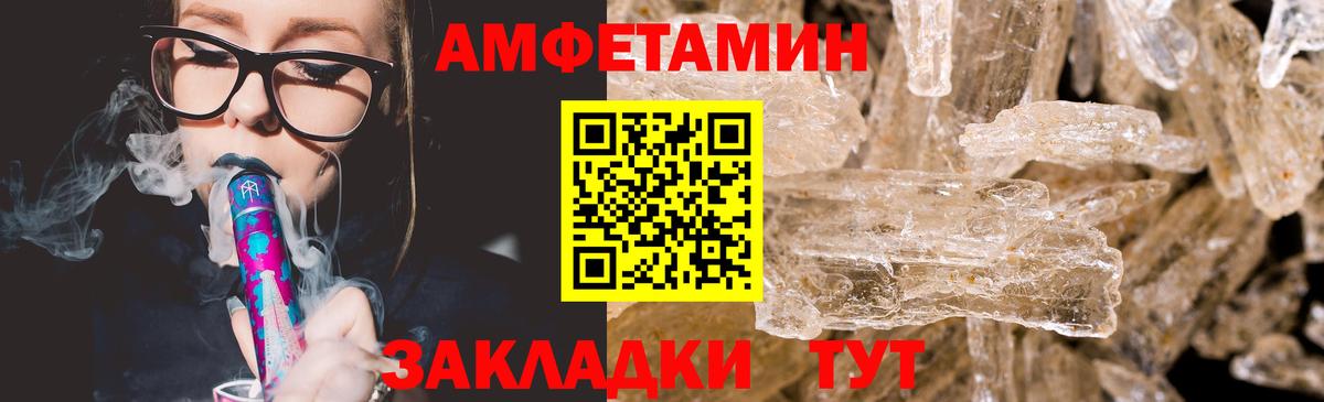 МЕТАМФЕТАМИН пудра Ессентуки