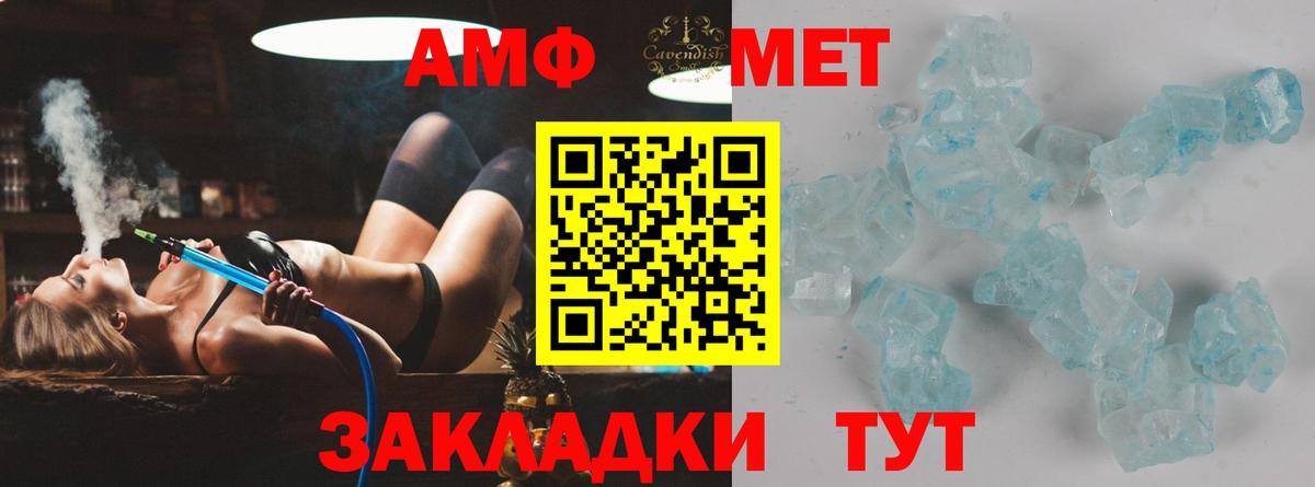 Метамфетамин мет  Метамфетамин мет  Первитин  Ессентуки  Вход с VPN 