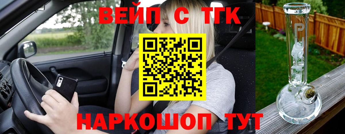 Дистиллят ТГК вейп  ТГК гашишное масло  Ессентуки  Вход с VPN 
