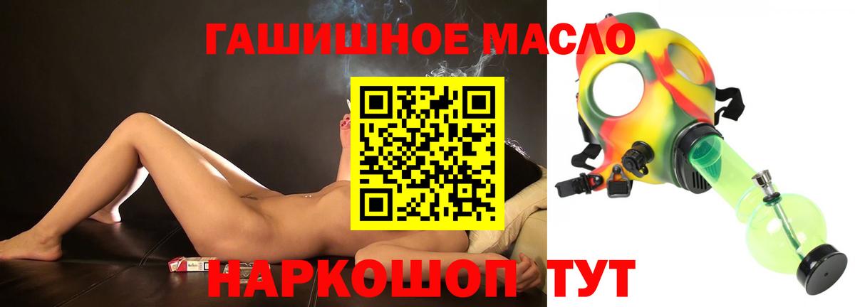 Дистиллят ТГК вейп с тгк Ессентуки
